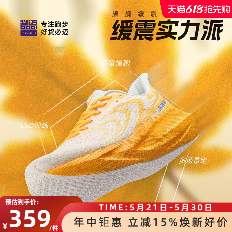 必迈远征者6.0跑步鞋运动鞋男鞋缓震慢跑鞋透气休闲户外女鞋跳绳
