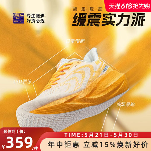 必迈男女慢跑缓震跑步鞋