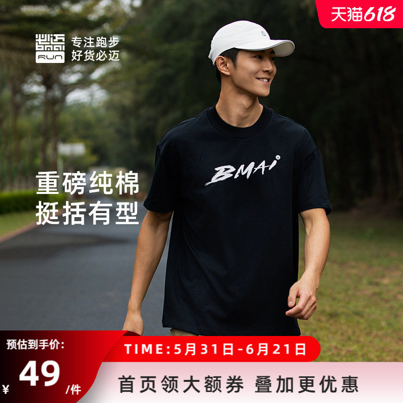 【特价清仓】必迈春夏纯棉短袖男跑步文化短袖女休闲户外运动上衣