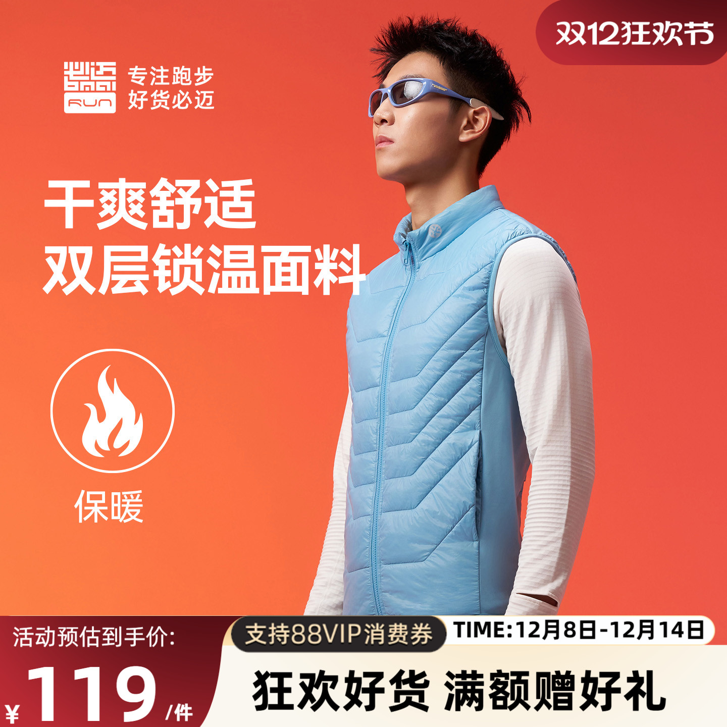 必迈男女跑步运动棉马甲