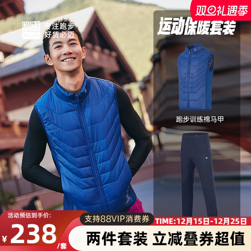 必迈运动保暖套装男女【训练棉马甲+抓绒长裤】户外跑步套装