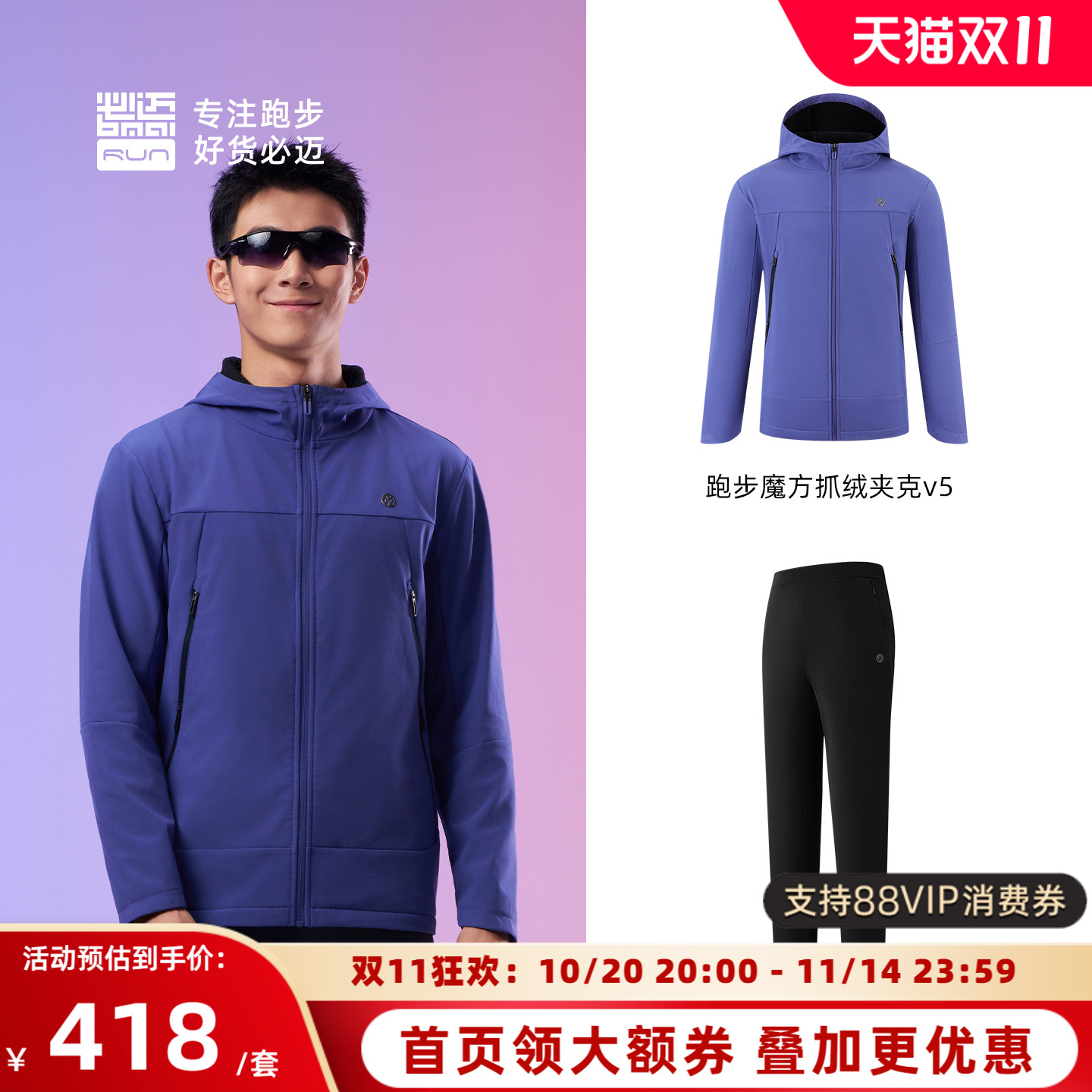 必迈秋冬跑步魔方抓绒套装【抓绒夹克V5+抓绒长裤】男女运动休闲