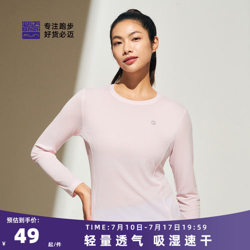 必迈超轻速干透气男女T恤