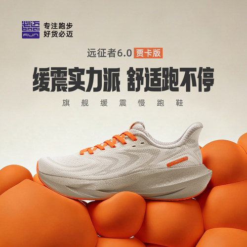 必迈官方远征者6.0贾卡版