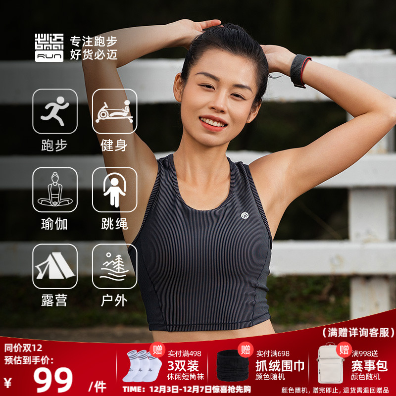 必迈吸汗透气女士无袖运动背心