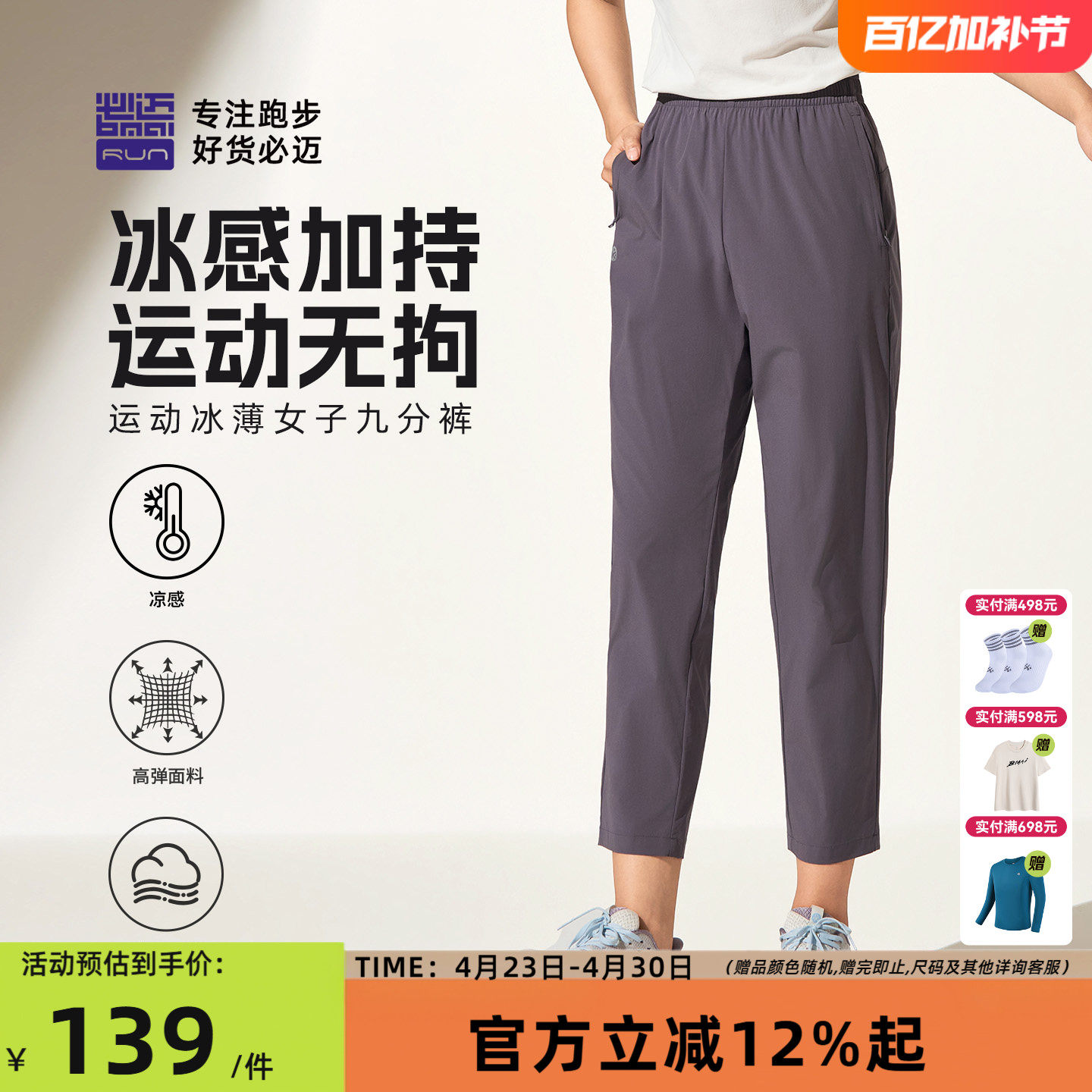 必迈新款女士运动冰薄九分直筒裤春夏跑步速干裤轻弹透气休闲长裤