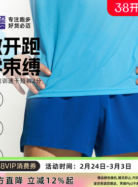 必迈26新款跑步竞训速干短裤2分V2男女马拉松透气速干户外运动裤