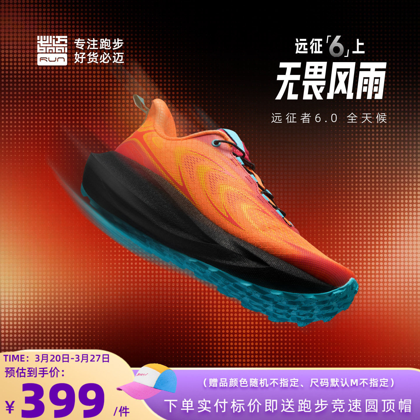 必迈官方远征者6.0全天候跑步鞋男鞋运动慢跑鞋女户外徒步登山鞋