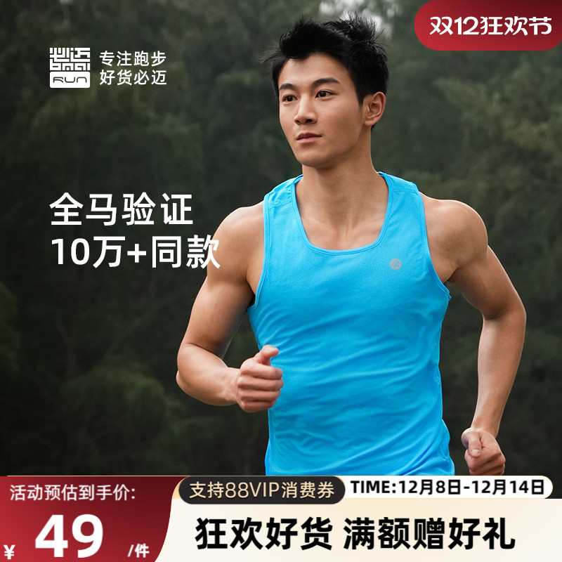 必迈运动速干透气背心无袖男女