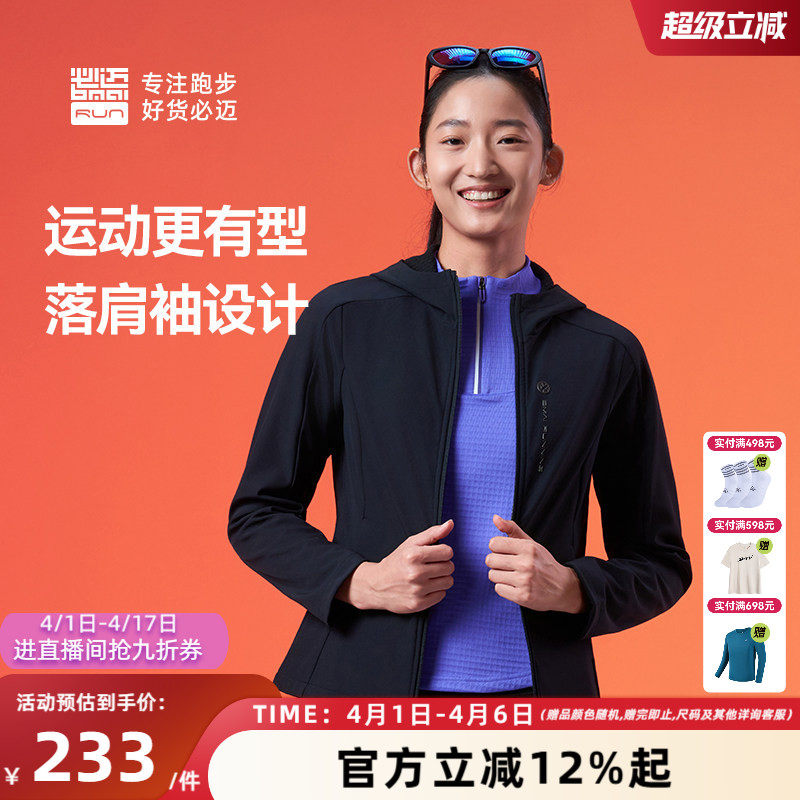 必迈官方跑步魔方抓绒夹克V5加绒连帽保暖防风外套户外运动