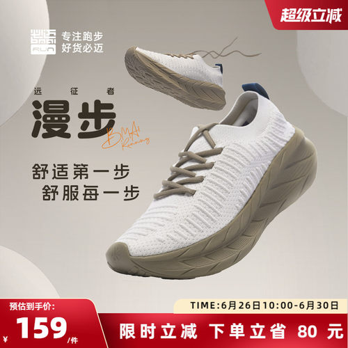 必迈远征者漫步男女运动休闲鞋