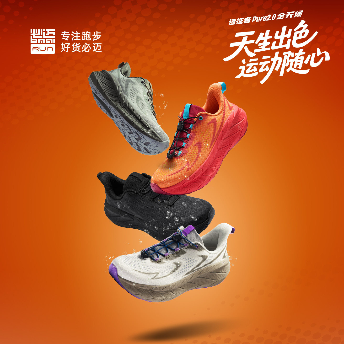 必迈官方远征者Pure2.0全天候休闲通勤男女跑步鞋减震运动慢跑鞋