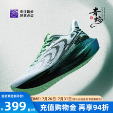 必迈远征者6.0跑步鞋透气男鞋减震慢跑鞋厚底运动鞋女鞋大体重