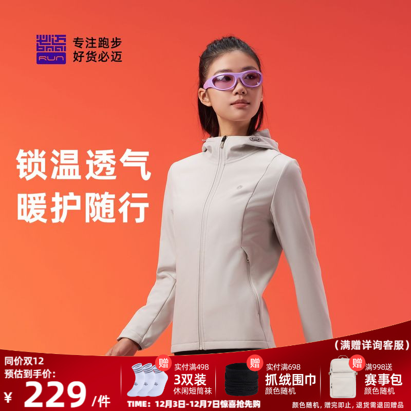 必迈女款户外运动防风保暖软壳衣