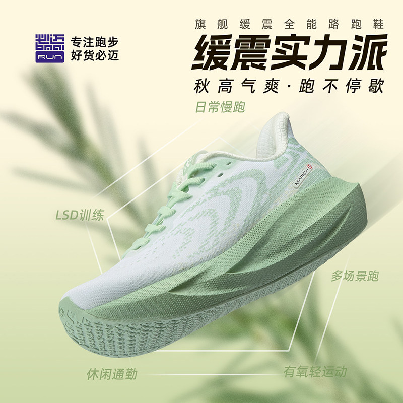 必迈官方远征者6.0跑步鞋男鞋减震慢跑鞋网面运动鞋女鞋大体重