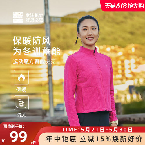 必迈女运动立领暖绒夹克