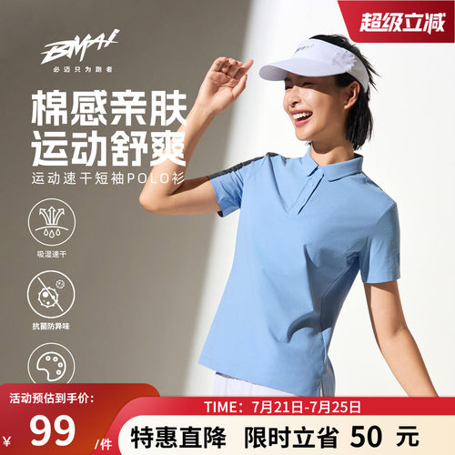 必迈吸湿排汗健身速干运动POLO衫