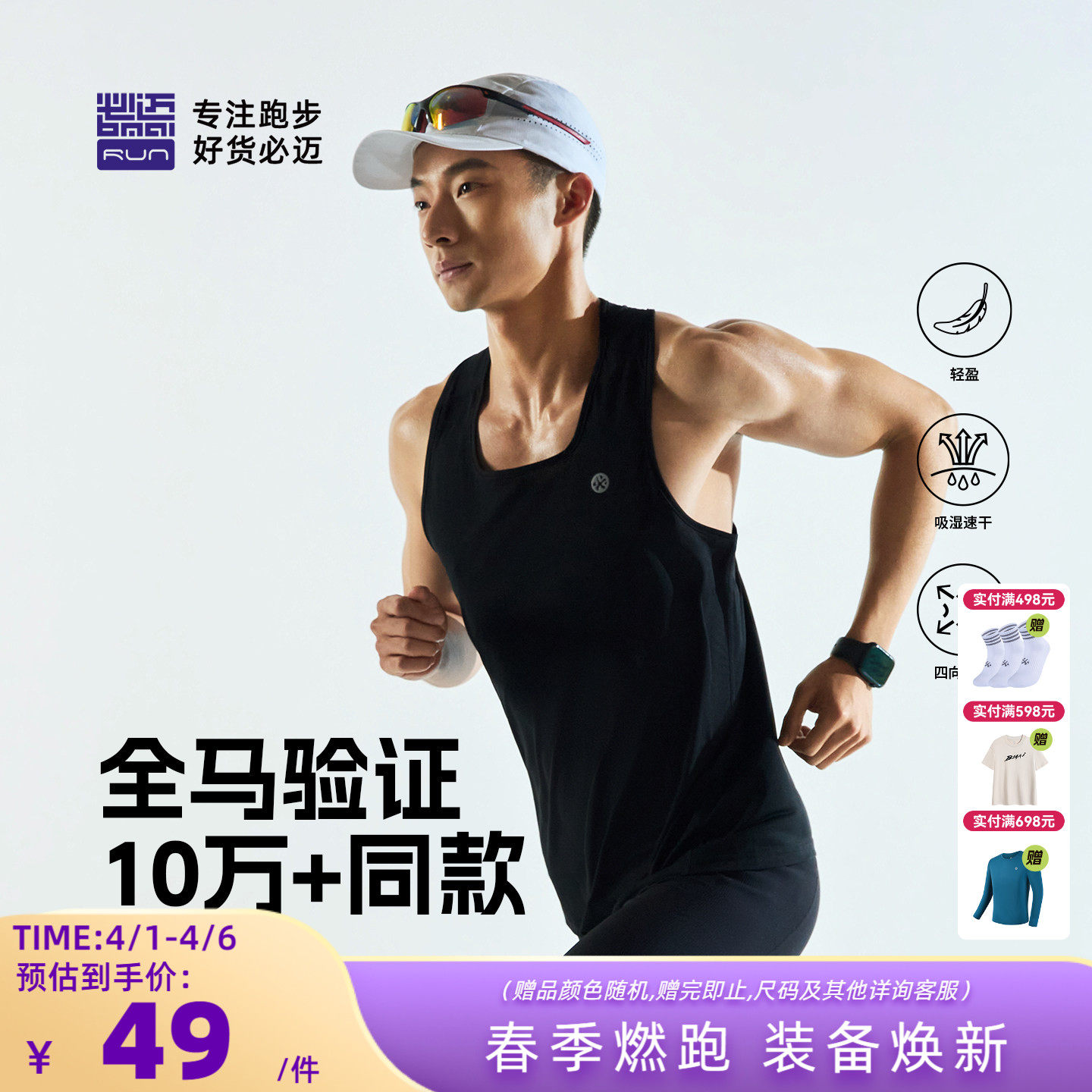 必迈春夏运动速干训练背心男女马拉松跑步无袖透气T恤多巴胺背心