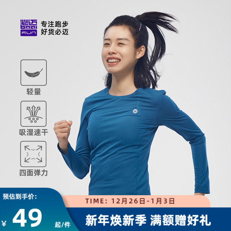 必迈速干T恤男女跑步上衣透气短袖户外健身衣马拉松打底运动衣