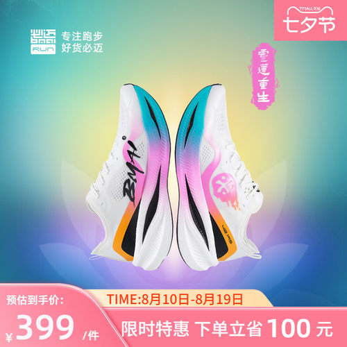 必迈惊碳Fly碳板跑鞋男