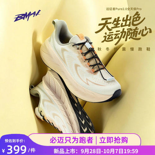 远征者Pure2.0全天候pro