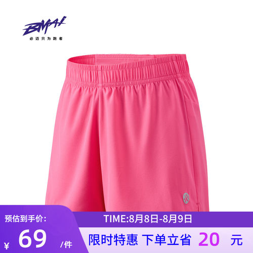 必迈跑步竞训速干短裤2分男女裤