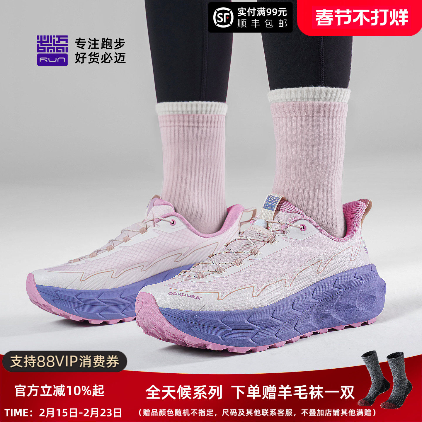 必迈官方远征者陆巡全天候运动鞋徒步户外减震男女越野跑鞋