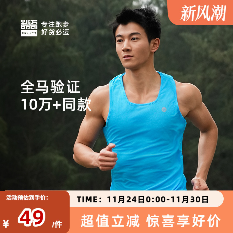 必迈运动速干透气背心无袖男女