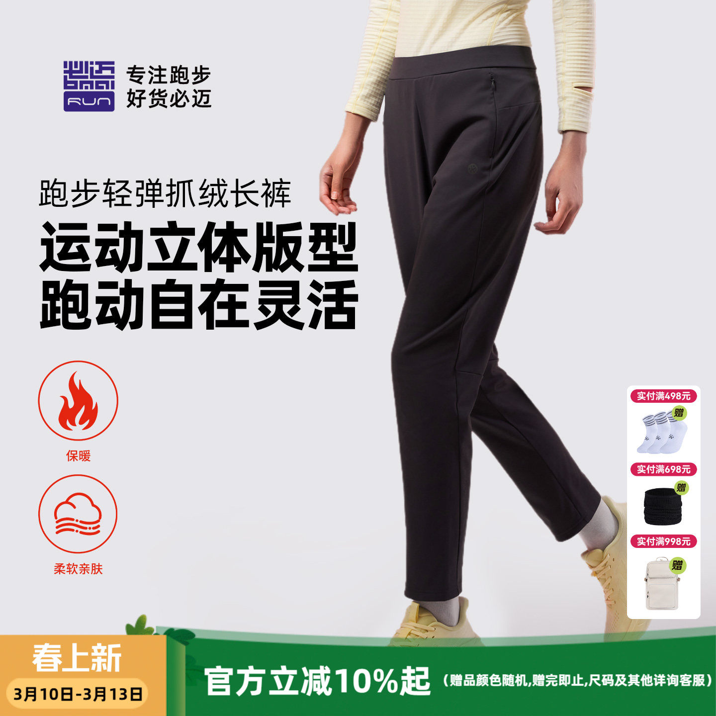 必迈跑步加绒裤男户外保暖裤女锥型运动薄绒休闲长裤运动裤