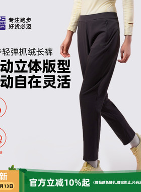 必迈跑步加绒裤男户外保暖裤女锥型运动薄绒休闲长裤运动裤