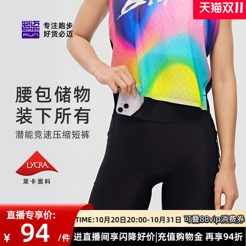必迈潜能竞速压缩短裤男女高弹紧身跑步裤春夏训练运动速干裤