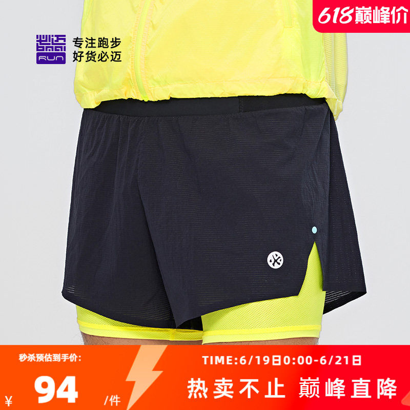必迈跑步竞速短裤2寸二合一男士马拉松夏季透气速干户外运动裤
