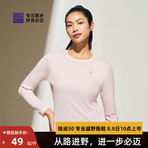 必迈超轻速干透气男女T恤