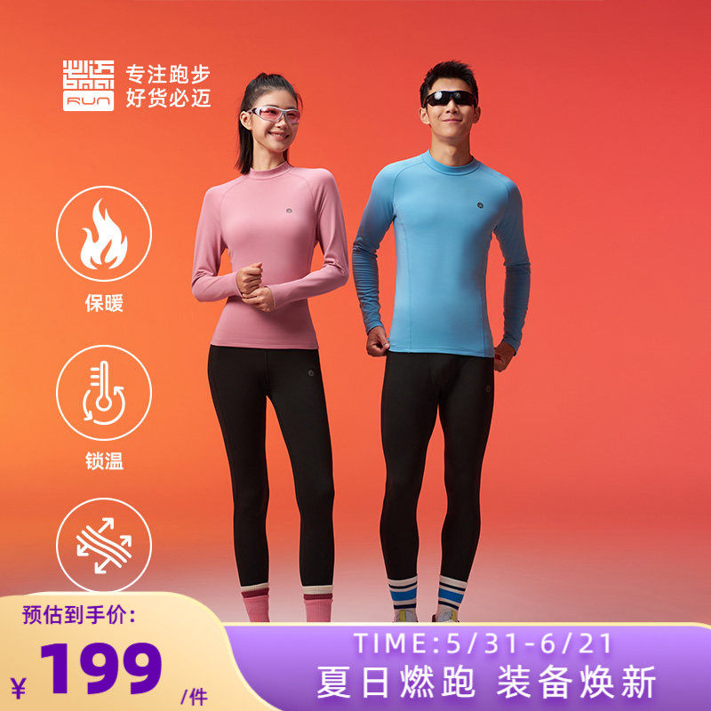 必迈跑步长袖远红外升温蓄能暖绒套装V2滑雪加绒保暖内衣套装
