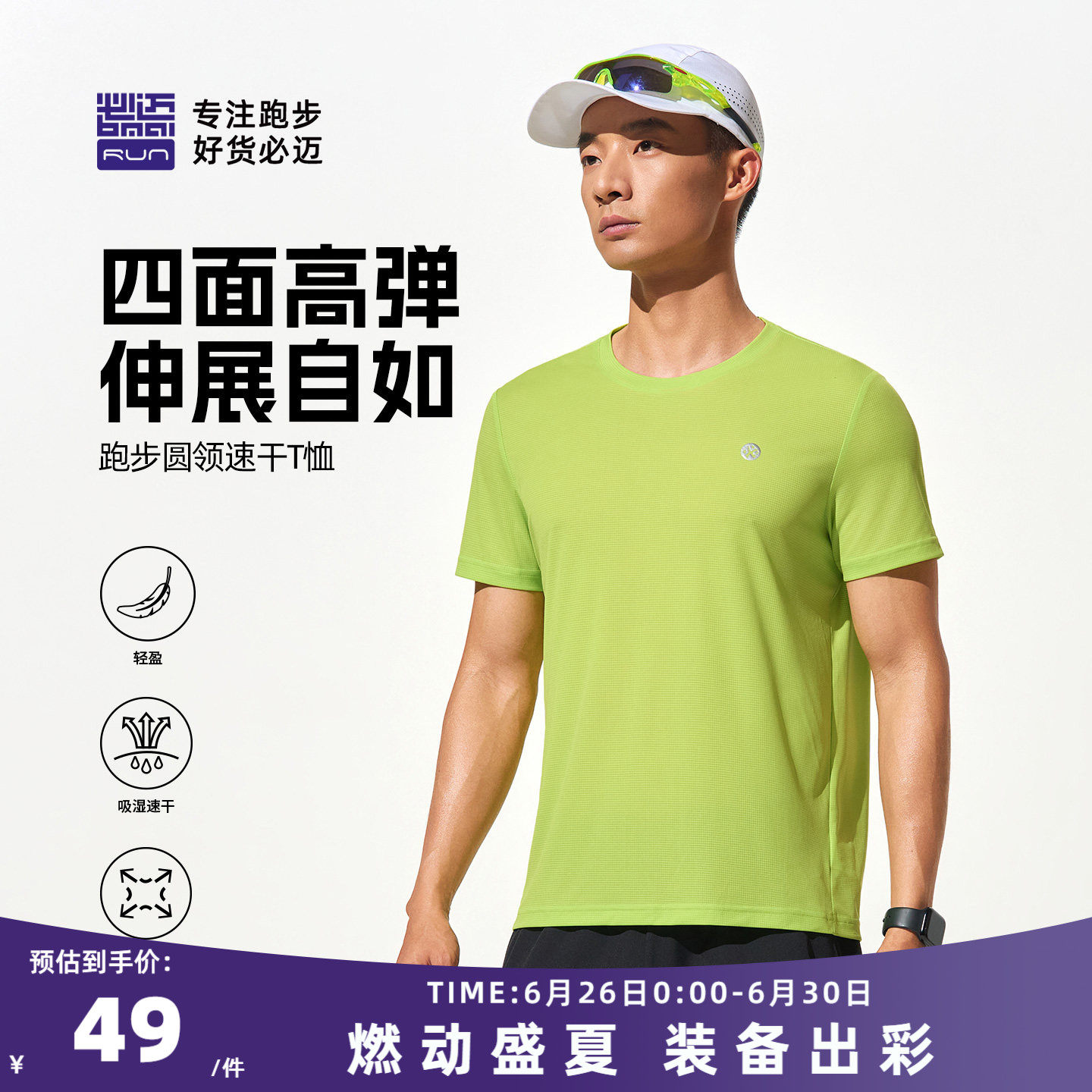 必迈官方运动衣速干衣女短袖T恤透气背心男跑步服上衣运动健身 - 实物图
