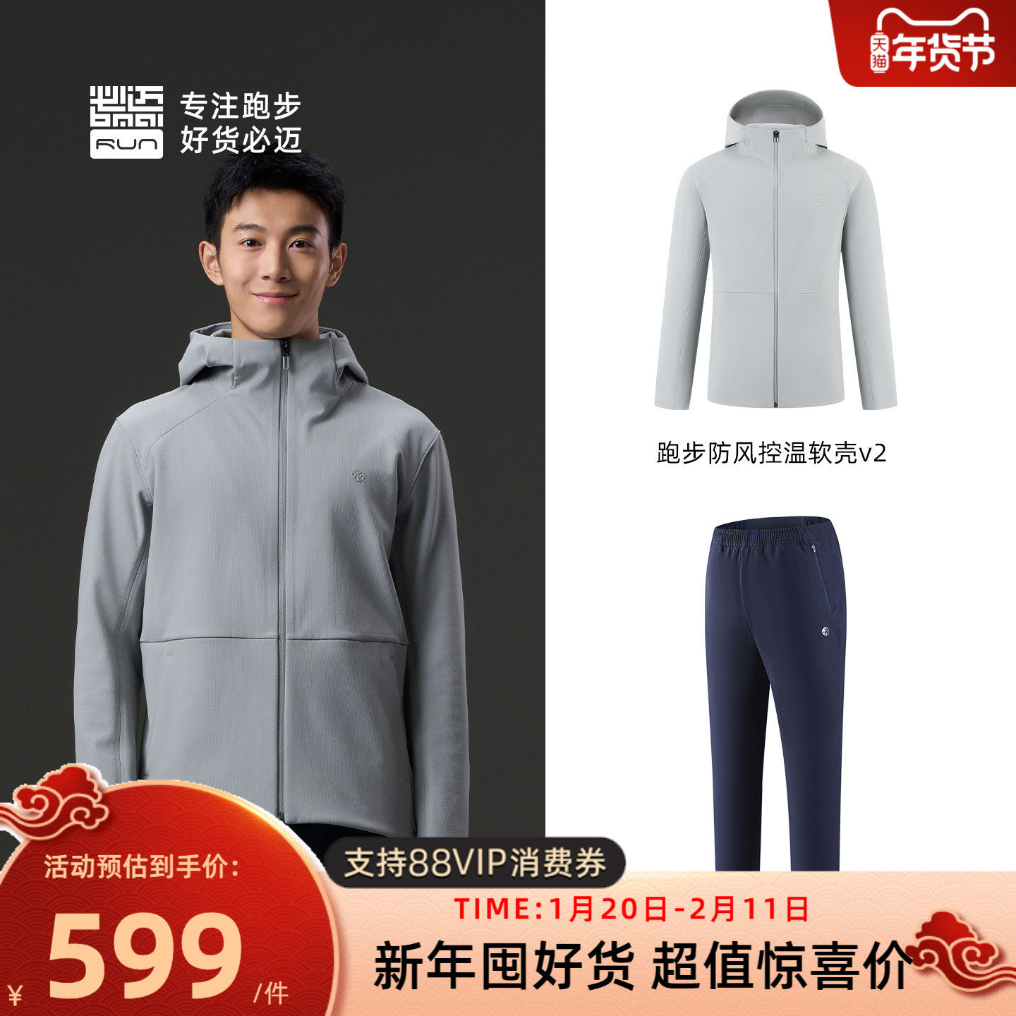 必迈秋冬跑步套装【防风控温软壳衣V2+控温长裤V3】男女户外,运动服/休闲服装,运动套装,淘宝优惠券,粉丝福利购,淘宝优惠卷