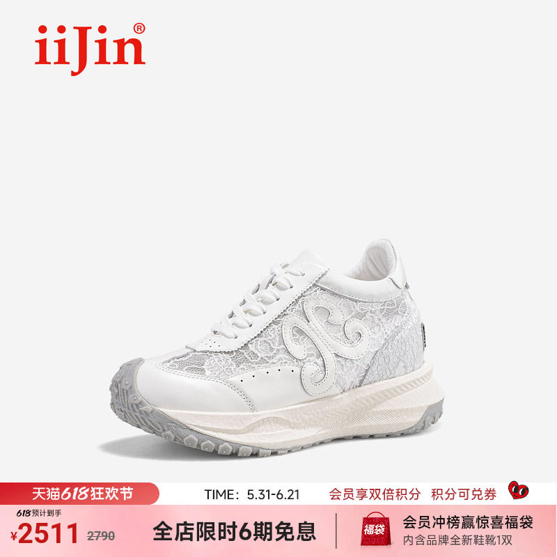 iiJin艾今26夏新9cm厚底内增高爆米花软底蕾丝透气小白鞋女944ITC
