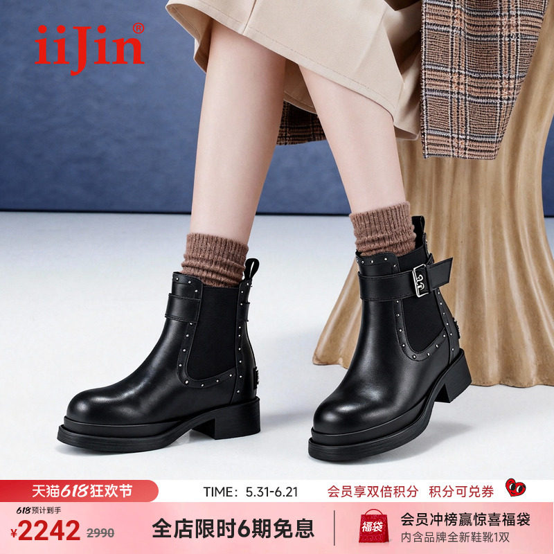 iiJin艾今25新款8cm厚底内增高潮酷铆钉搭扣切尔西短靴女567VNA