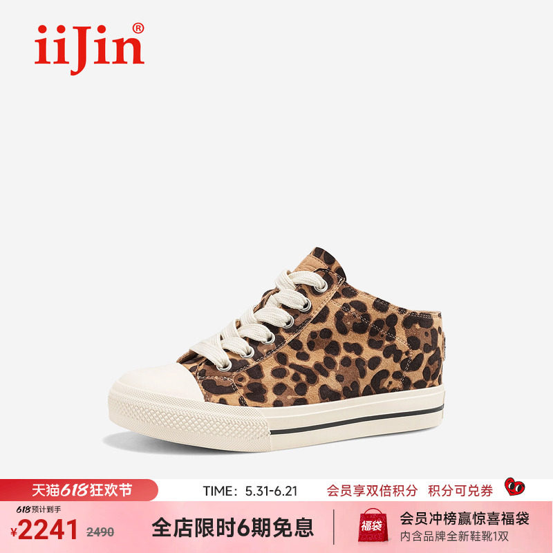 iiJin艾今26夏新品8cm厚底内增高羊猄豹纹歪头一脚蹬拖鞋女065CFE