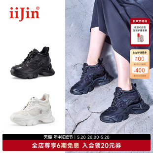 iiJin艾今官方春季 女YF677RAE 9.5cm厚底内增高休闲运动老爹鞋 新品