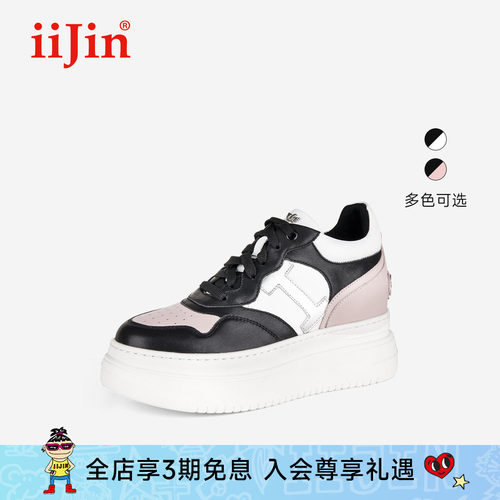 明星同款艾今9cm增高休闲板鞋女