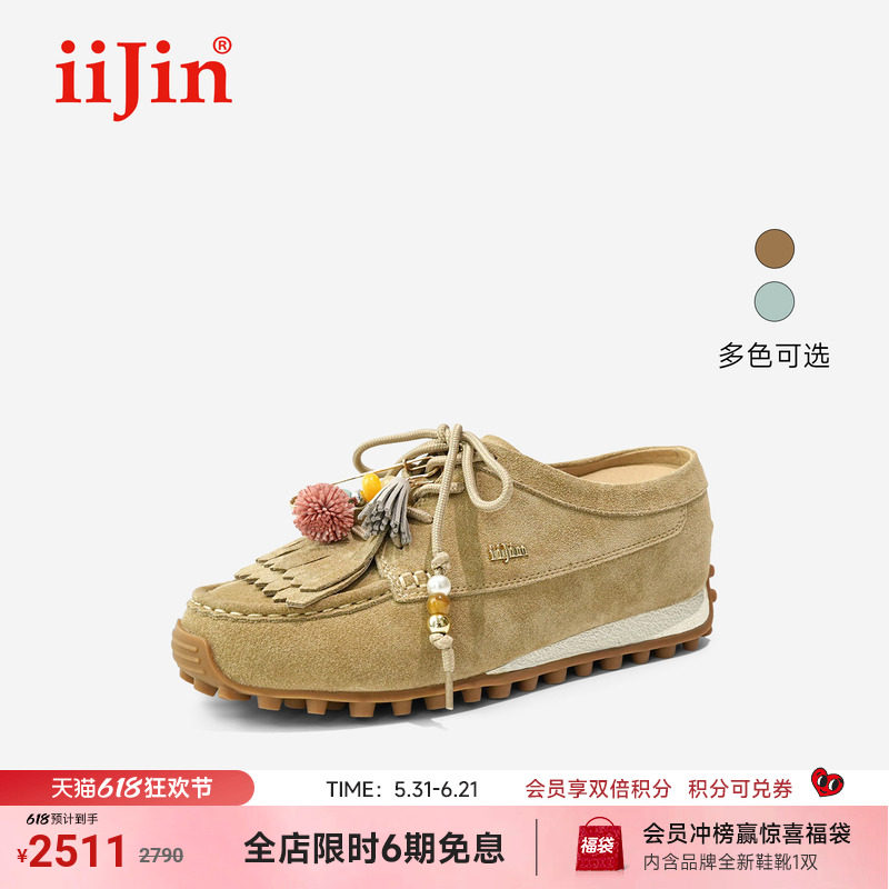 iiJin艾今26夏新8.5cm厚底内增高波西米亚流苏袋鼠半拖鞋女397CFB