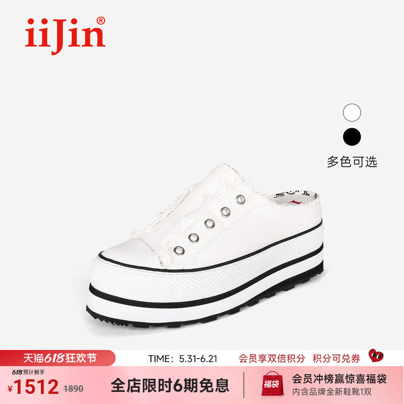 iiJin艾今官方经典7.5cm厚底内增高帆布一脚蹬包头拖鞋女AF788DBU