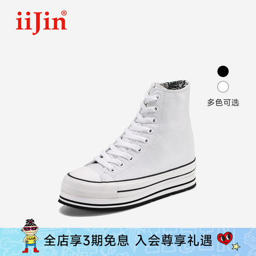 明星同款艾今10.5cm增高经典高帮