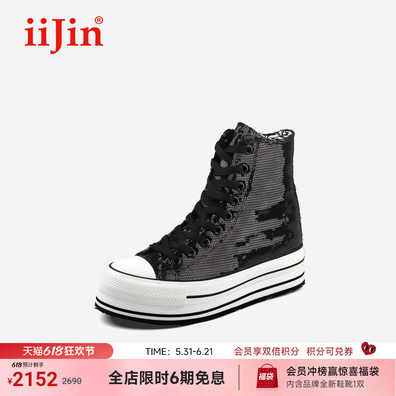 【明星同款】iiJin艾今10.5cm厚底内增高亮片高帮鞋女AF005SP(AL)
