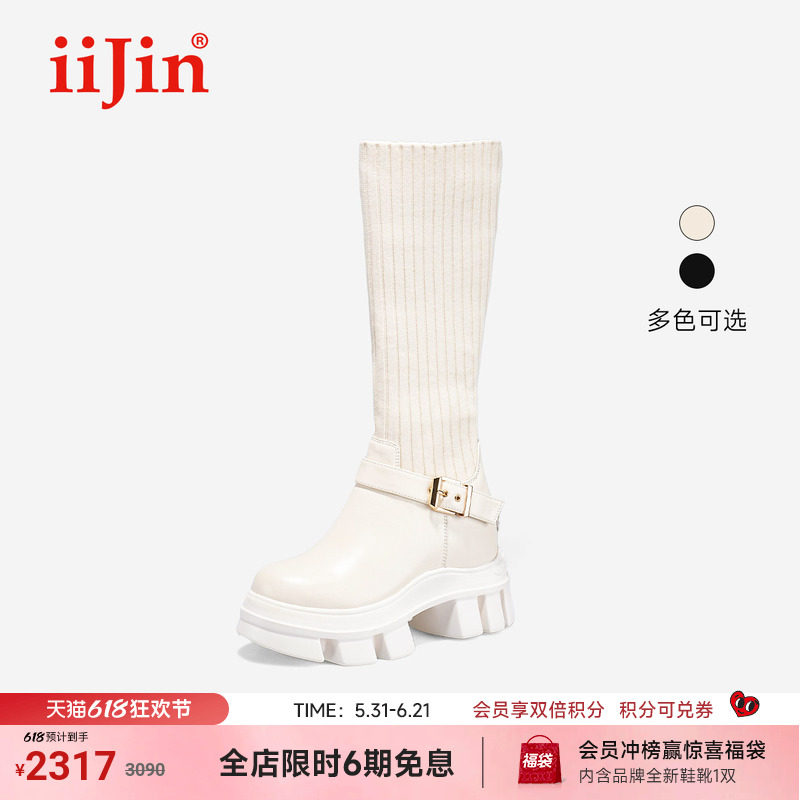 【明星同款】iiJin艾今10.5cm超轻厚底内增高长筒袜靴女958ALVB