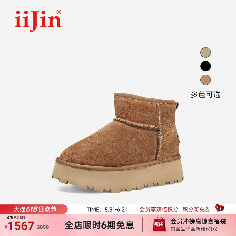 明星同款艾今冬8cm增高雪地靴女