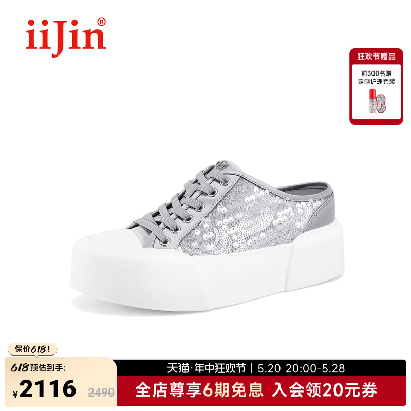 iiJin艾今24春夏新品8cm厚底内增高网纱仙女风包头拖鞋女YF698AIN 女鞋 包头拖 原图主图