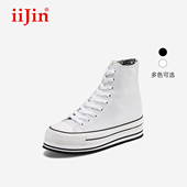 明星同款 iiJin艾今经典 10.5cm厚底内增高高帮鞋 女AF005PP