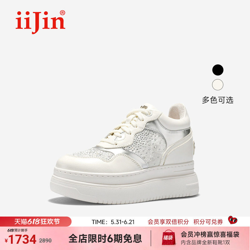 iiJin艾今25新款9cm超轻厚底内增高时尚烫钻休闲小白鞋女283GTM